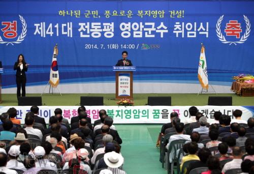 크기변환_140701-제41대 전동평 영암군수 취임1.JPG