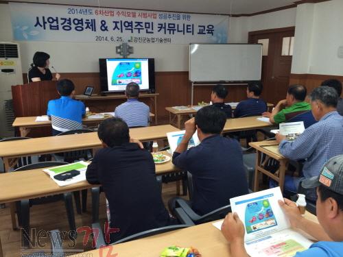 크기변환_6차산업커뮤니티교육.JPG