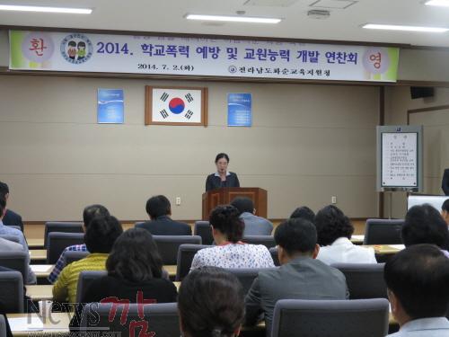 크기변환_학교장회의.jpg