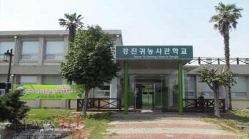 크기변환_강진 귀농사관학교전경.jpg