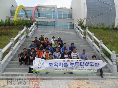 크기변환_보옥마을+농촌현장포럼.JPG