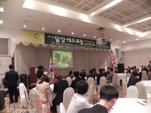 크기변환_글로벌에코포럼-담양,포럼개최1.jpg