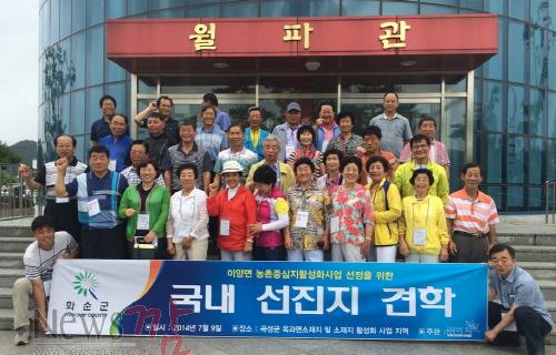 크기변환_이양면 농촌중심지 활성화.jpg