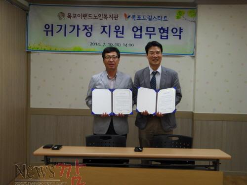 크기변환_위기가정지원협약1(왼쪽 정병술 여성가족과 과장 오른쪽 김윤태 관장).JPG
