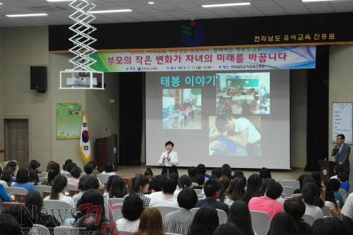 크기변환_본청 찾아가는 학부모교육1.JPG