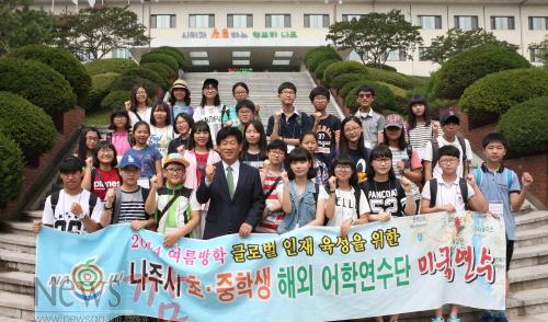 크기변환_나주 초중생 영어연수단 출발.JPG