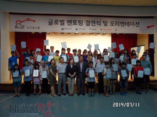 크기변환_신안청 KT드림스쿨 글로벌 인재.JPG