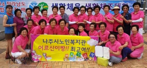 크기변환_나주시노인복지관_생활체조경연대회 1.jpeg