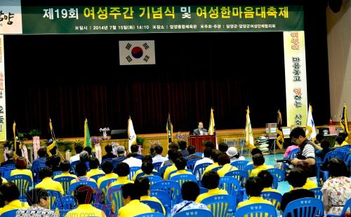크기변환_담양군,여성주간기념행사1.JPG