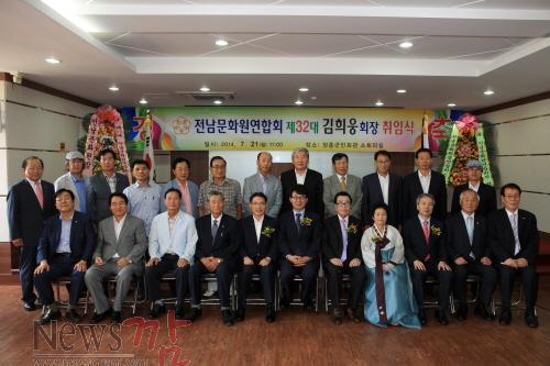 크기변환_14.7.21 전남문화원연합회 제32대 김희웅회장 취임식.JPG