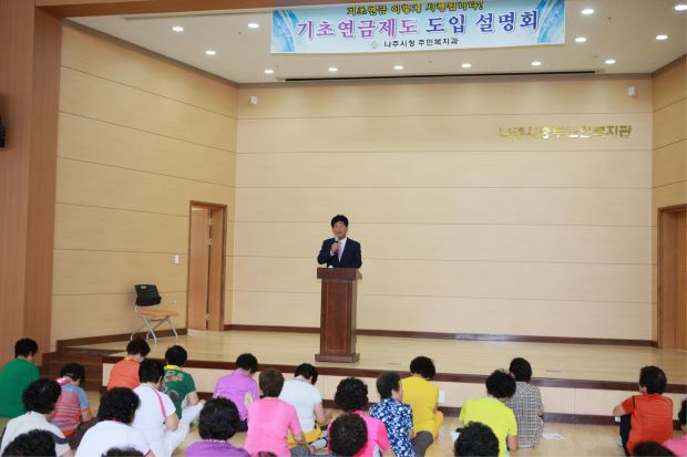 크기변환_기초연금제 설명회 1.JPG