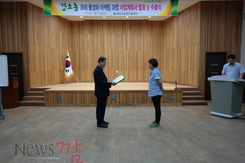 크기변환_24-강소농_수여식_(1)[1].JPG