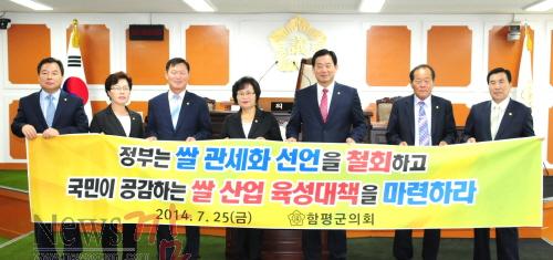 크기변환_함평군의회_쌀산업_지원대책_결의안1[1].jpg