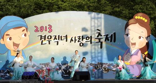크기변환_견우직녀사랑축제_사진(2013년)_(1)[1].jpg