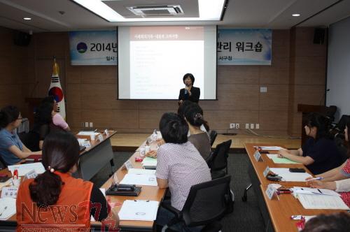 크기변환_사례관리_워크숍[1].JPG