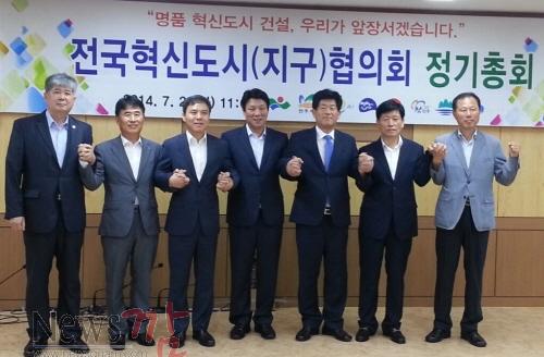 크기변환_혁신도시_총회_2[1].jpeg