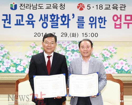 크기변환_전남도교육청-5.18교육관업무협약1[1].jpg