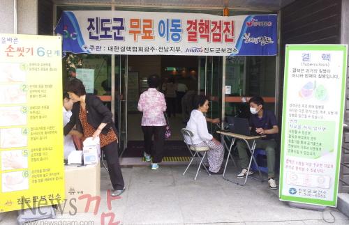 크기변환_진도군,_결핵_없는_사회_만들기_나서[1].jpg
