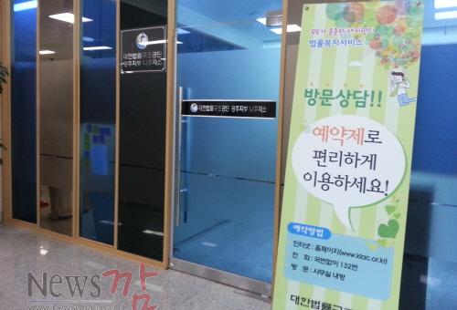 크기변환_법률구조공단_사무소[1].jpg