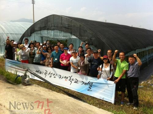 크기변환_귀농인_자연학교_2[1].jpg