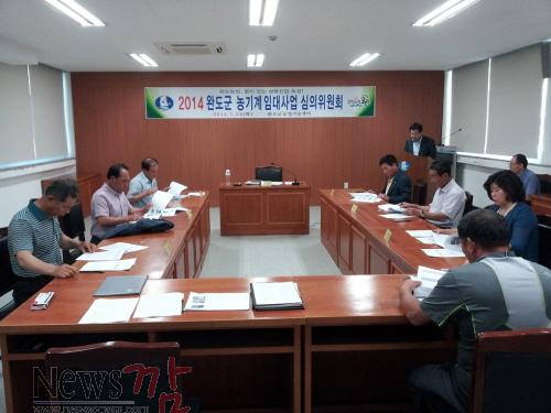 크기변환_완도군은_지난_7월24일_농기계_임대사업을_위한_심의위원회를_열고__사업_준비에_박차를_가하고_있다_(1)[1].jpg