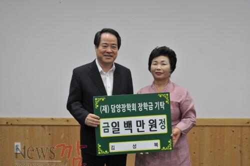 크기변환_장학금기탁(김성복)[1].JPG