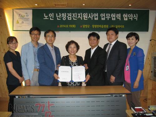 크기변환_보청기지원협약식[1].jpg
