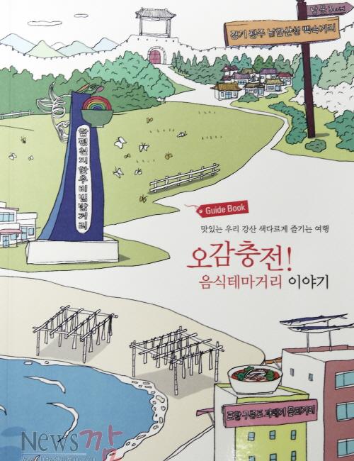 크기변환_음식테마거리_가이드북[1].JPG