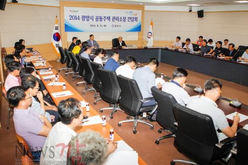 크기변환_공동주택_관리소장_간담회[1].jpg