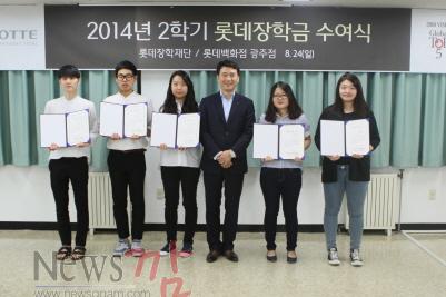 크기변환_롯데百 장학금 수여식(가로2).JPG