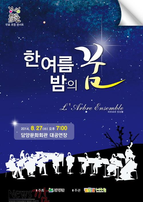 크기변환_(8.25)담양군,문화가있는날[1].jpg