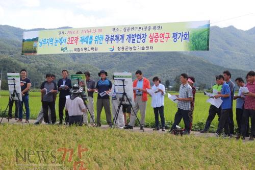 크기변환_3모작_평가회_-_2014._8._26[1].JPG