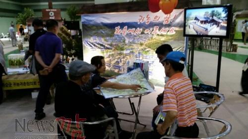 크기변환_귀농귀촌박람회_A_Farm_Show_참가[1].jpg