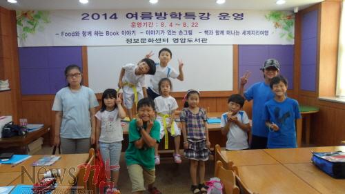 크기변환_140827-영암군_여름_독서교실(최종)[1].jpg