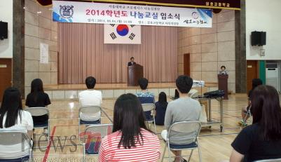 크기변환_140804-영암군 삼호고등학교 서울대 나눔교실 입소식.jpg