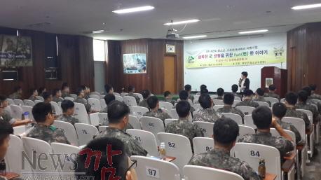 크기변환_140808-영암군 육군 8539부대 장병 교육.jpg