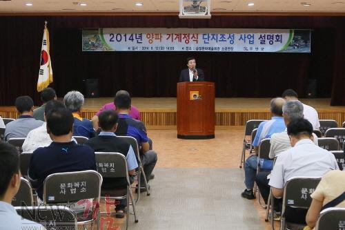 크기변환_양파기계정식_단지조성_사업설명히[1].JPG