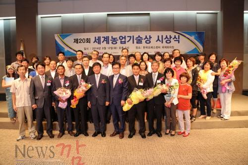 크기변환_제20회_세계농업기술상_수상자[1].JPG