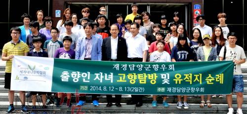 크기변환_(8.14)출향인자녀담양탐방1[1].jpg