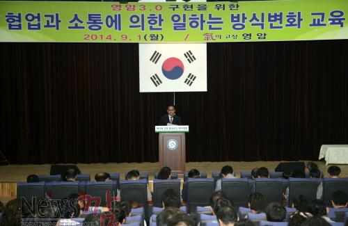 크기변환_140901-영암군_정부3.0_구현_교육[1].jpg