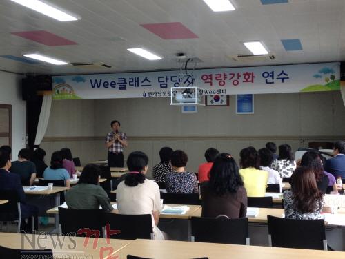 크기변환_광양교육지원청+Wee클래스+담당자연수+사진1[1].JPG