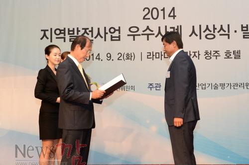 크기변환_지역발전사업_평가_우수사례_기관표창[1].jpg