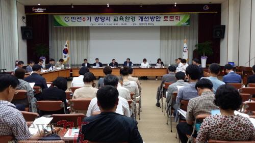 크기변환_교육환경_개선사업_변화_토론회[1].jpg