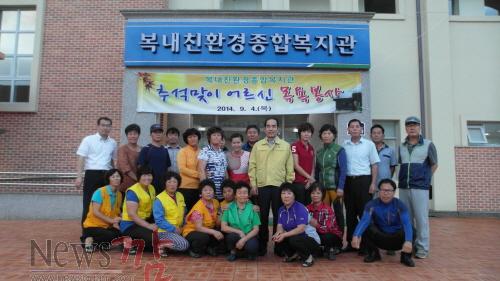 크기변환_복내면목욕봉사[1].JPG