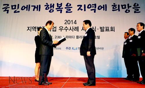 크기변환_2014년_지역발전사업_우수사례_시상식1[1][1].jpg