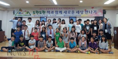 크기변환_초등학생독서토론_연수사진[1].jpg