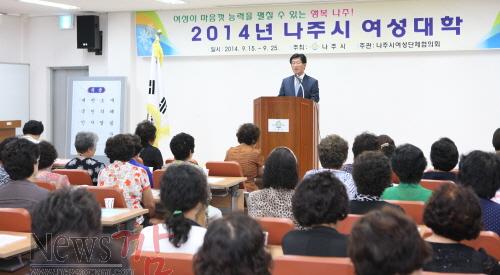 크기변환_나주_여성대학_개강[1].JPG