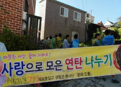 크기변환_죽교동_‘홍일고등학교’,_사랑의_연탄_배달1[1].jpg