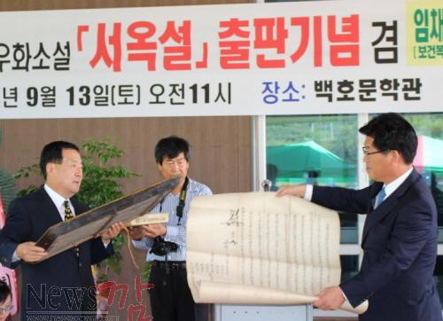 크기변환_임제선생_유물_기증_2[1].JPG