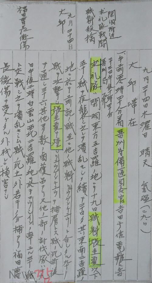 사본 -크기변환_장규하_전사_문건[1].jpg
